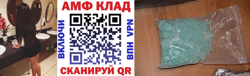 наркошоп  Куровское  АМФ VHQ 