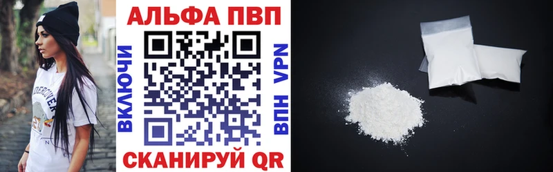 Альфа ПВП Соль  Куровское 