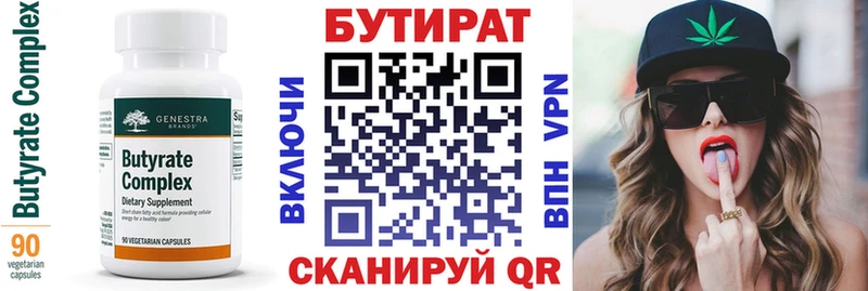 Бутират GHB  Куровское 