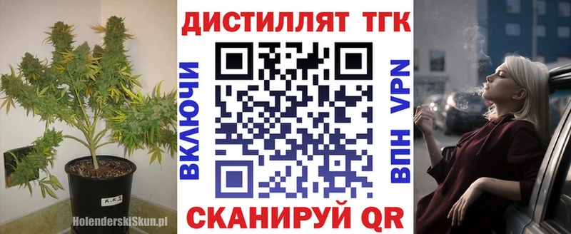 Дистиллят ТГК вейп  магазин продажи   Куровское 